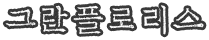 txt06