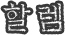 txt04